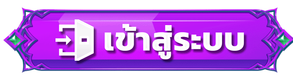 ทางเข้าสู่ระบบ BF168